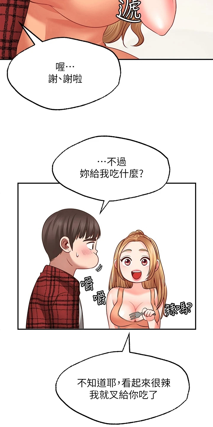 第20章：生气5