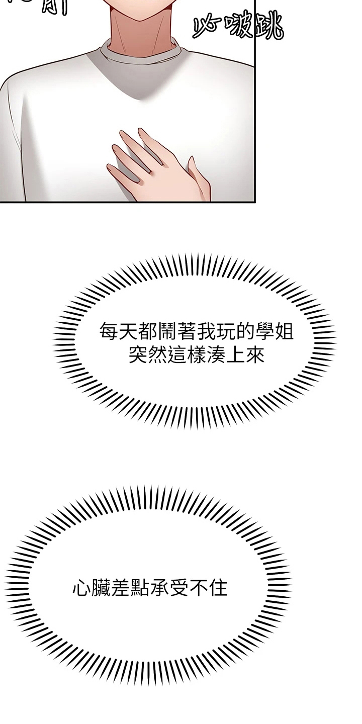 第18章：目睹12
