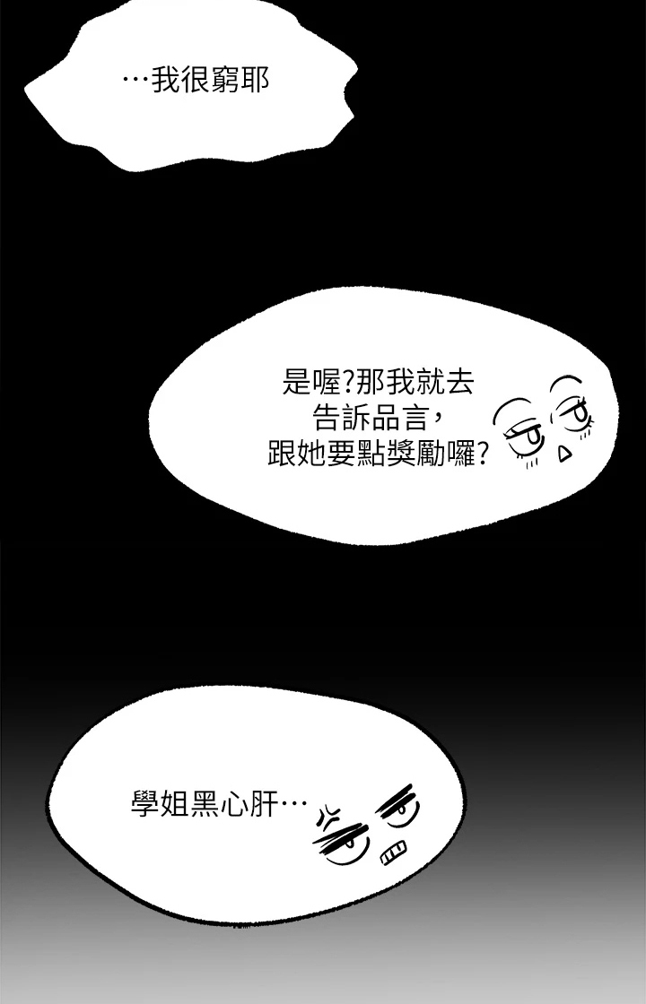 第8章：求助20