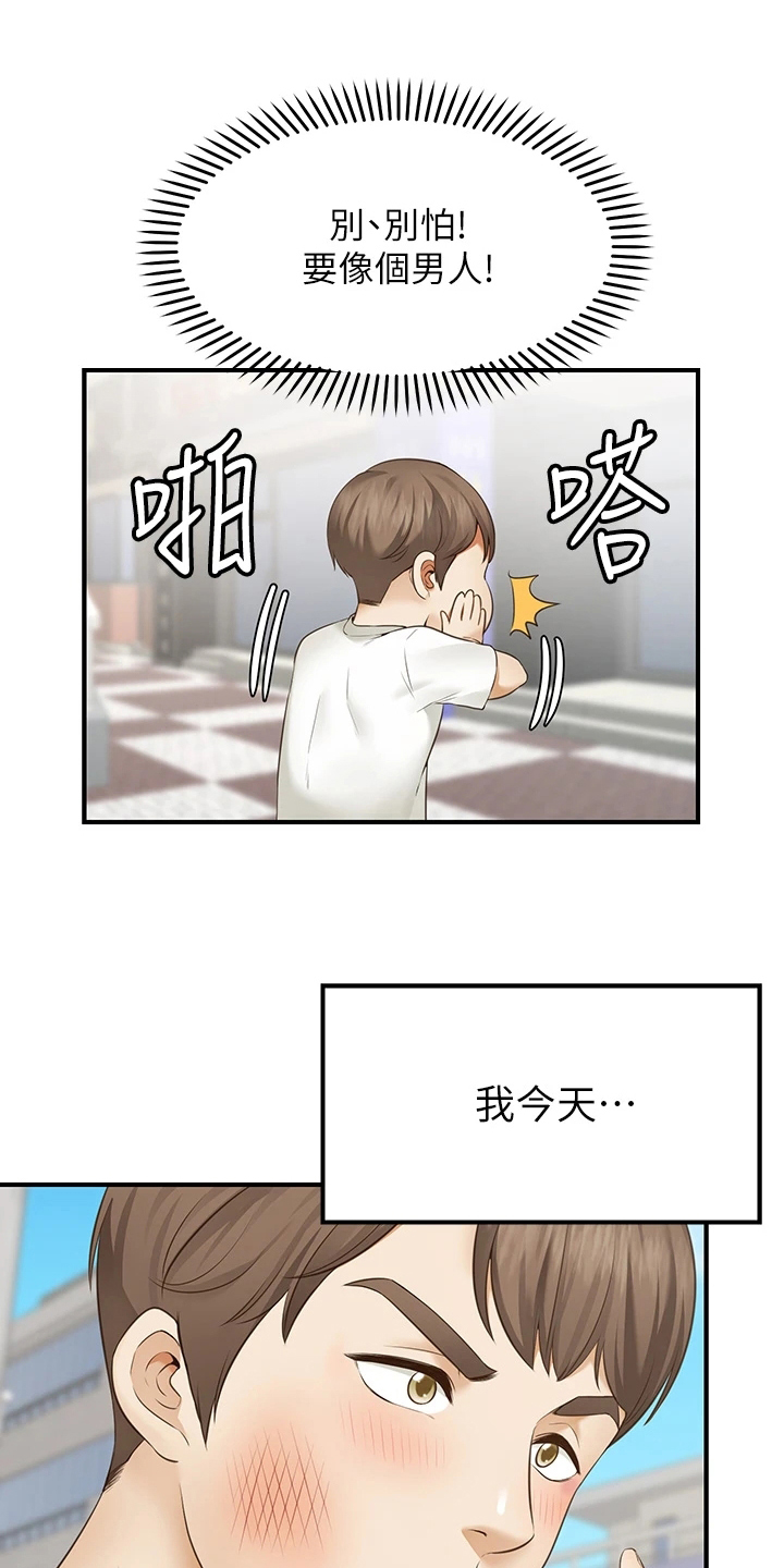 第1章：原因4