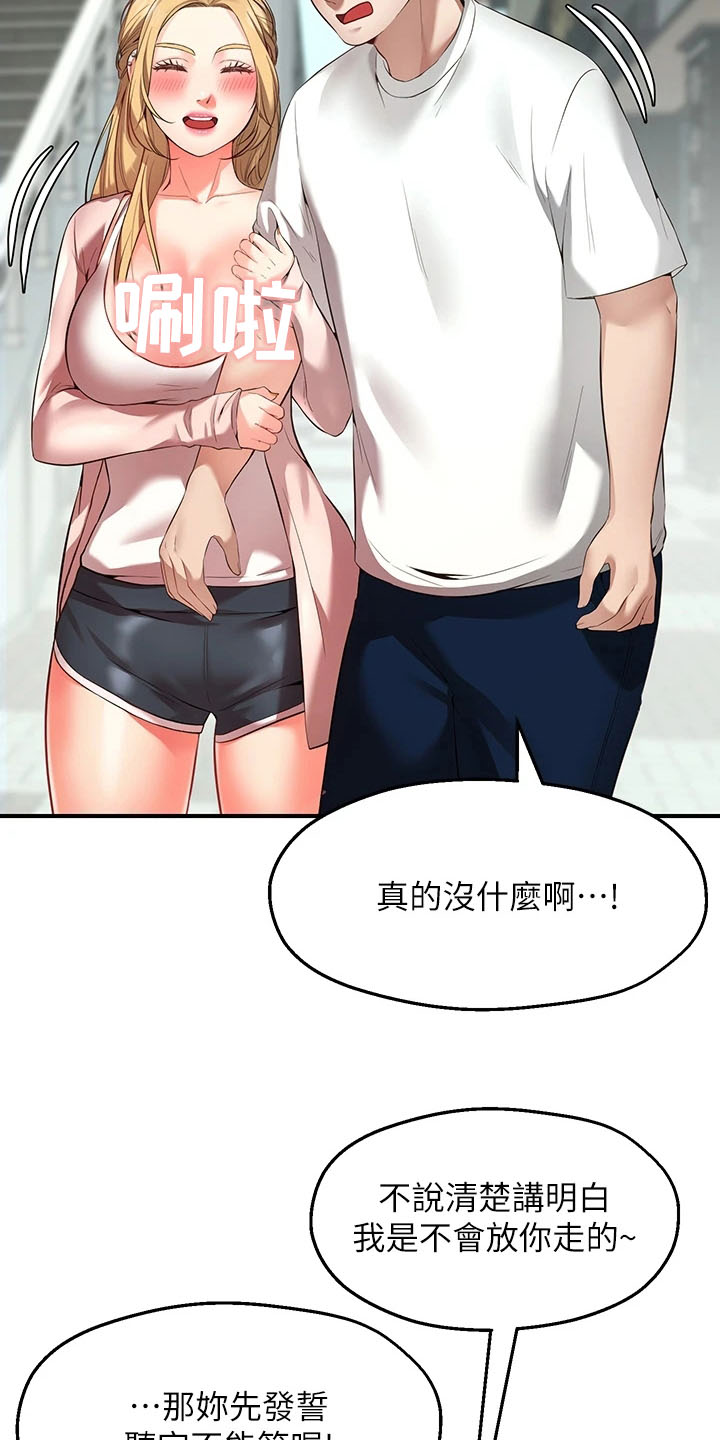 第3章：缺点3