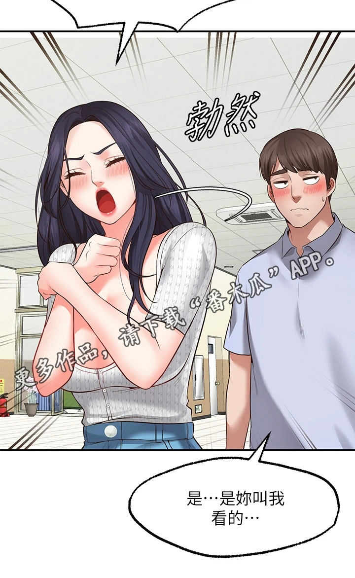 第6章：成功19