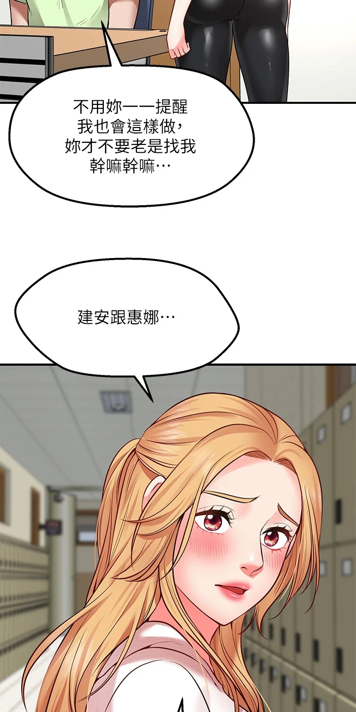 第12章：补偿8