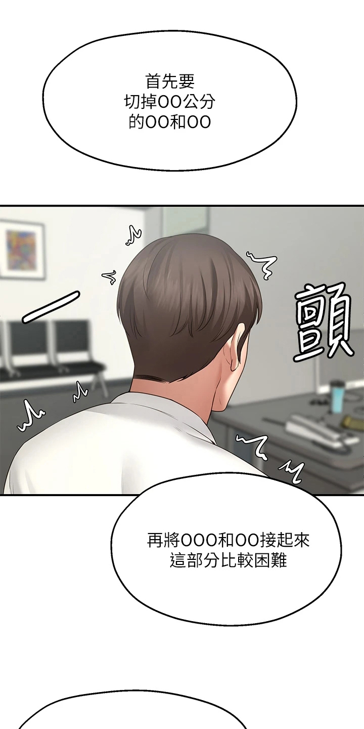 第2章：放弃16