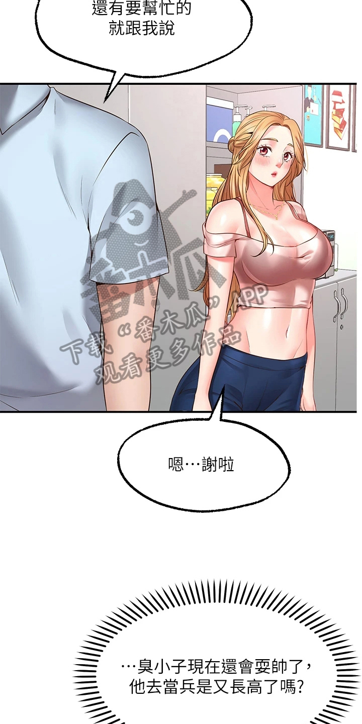 第8章：求助9