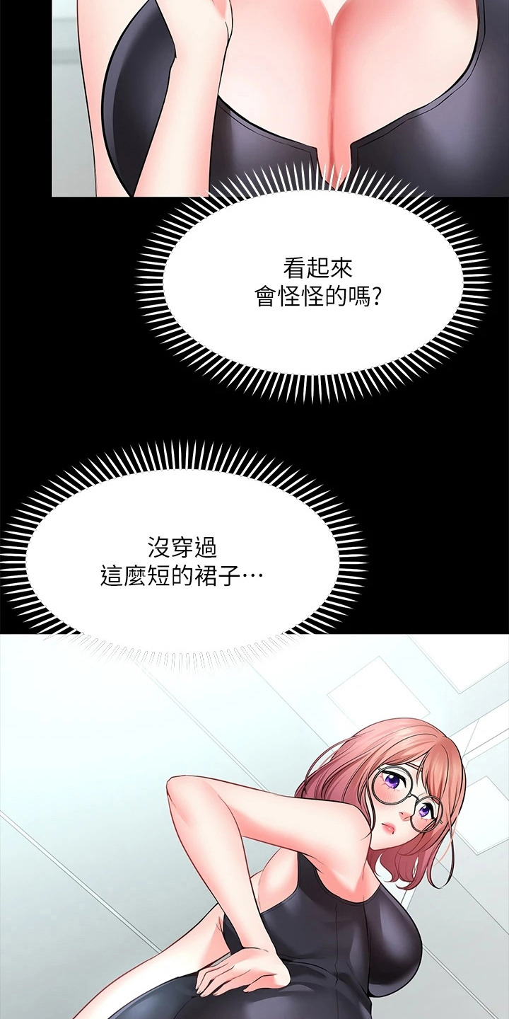 第9章：害羞16