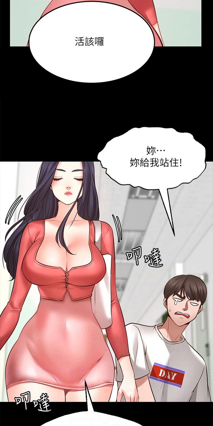 第19章：后果6