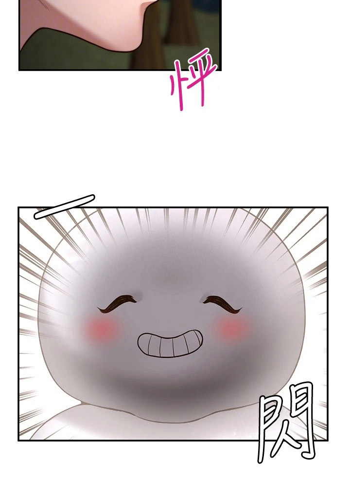 第23章：道歉7
