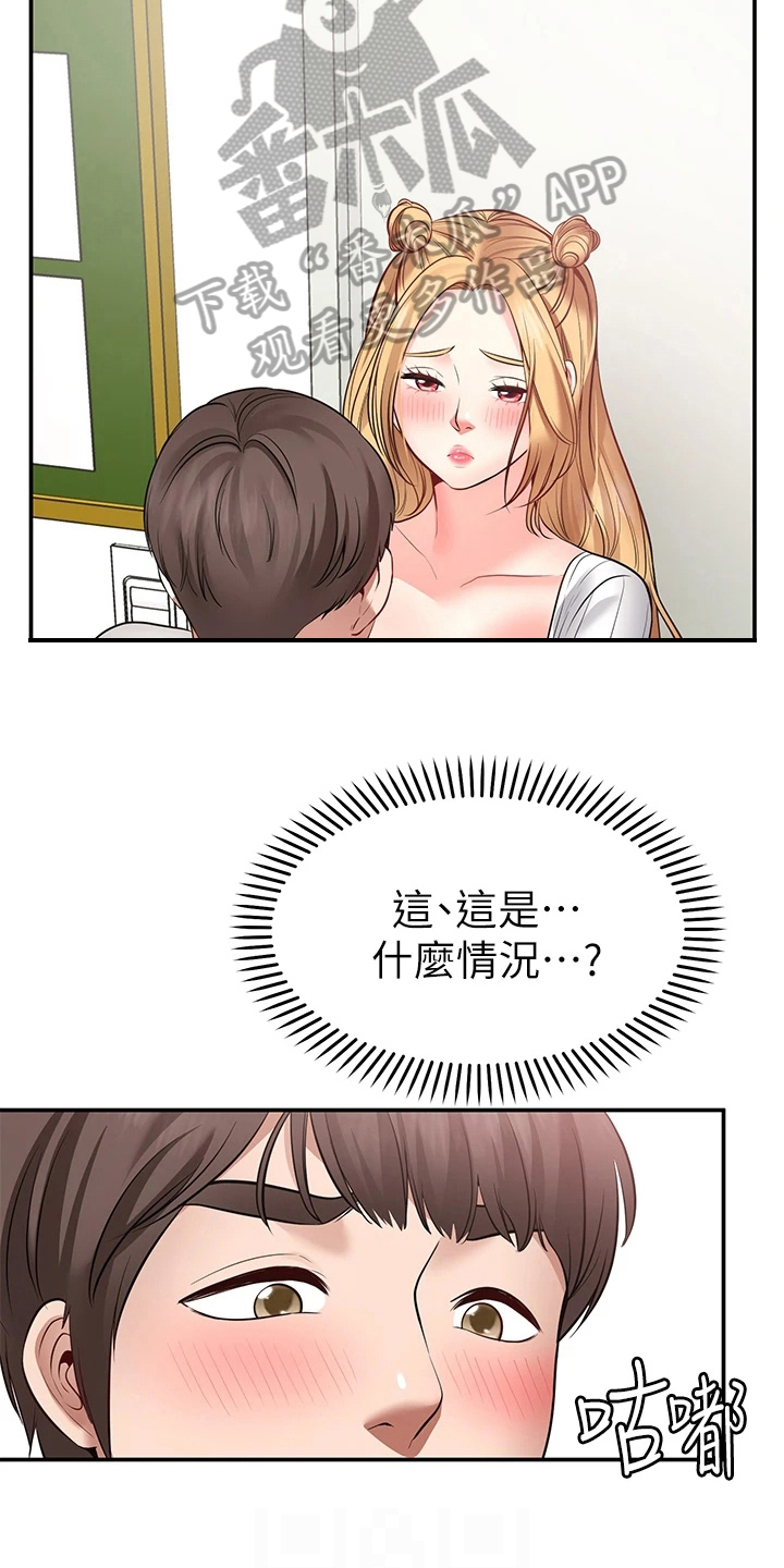 第17章：配合6