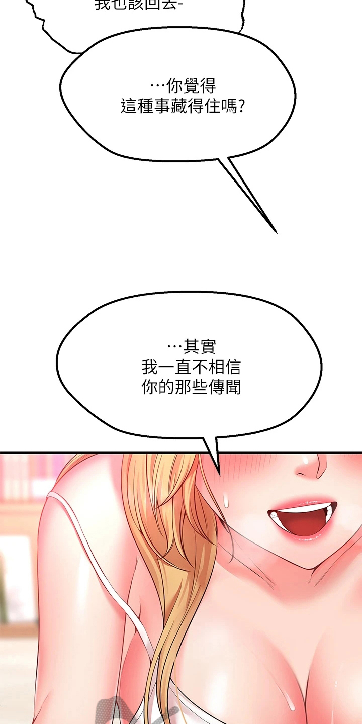 第13章：不用担心9