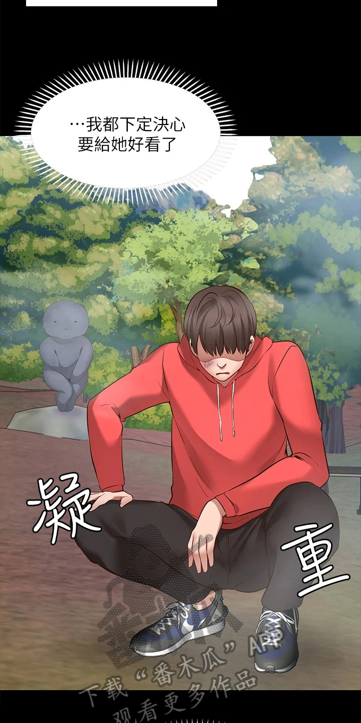 第19章：后果9