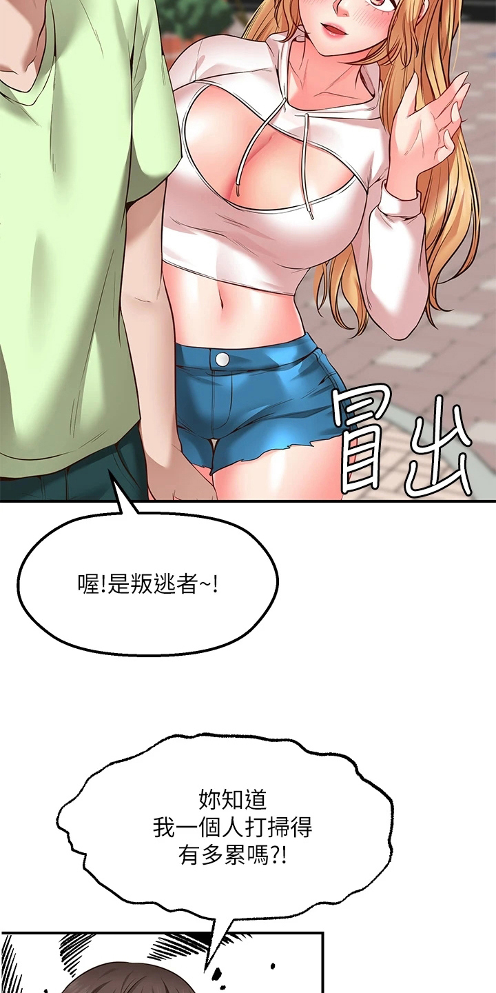 第12章：补偿11