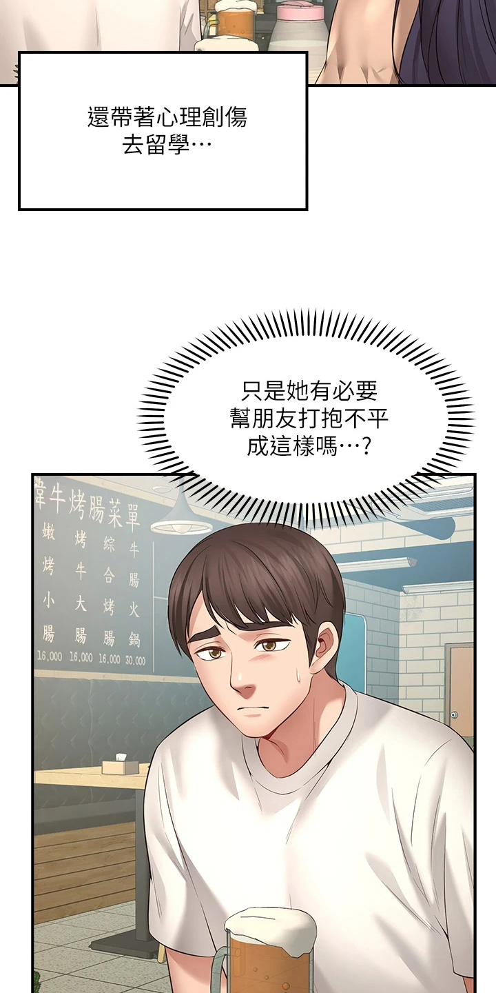 第3章：缺点19
