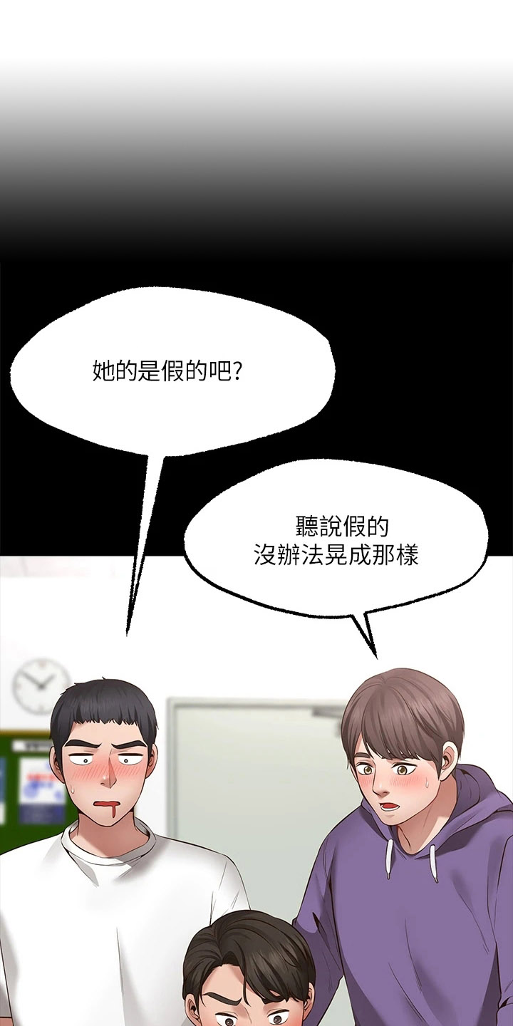 第8章：求助13