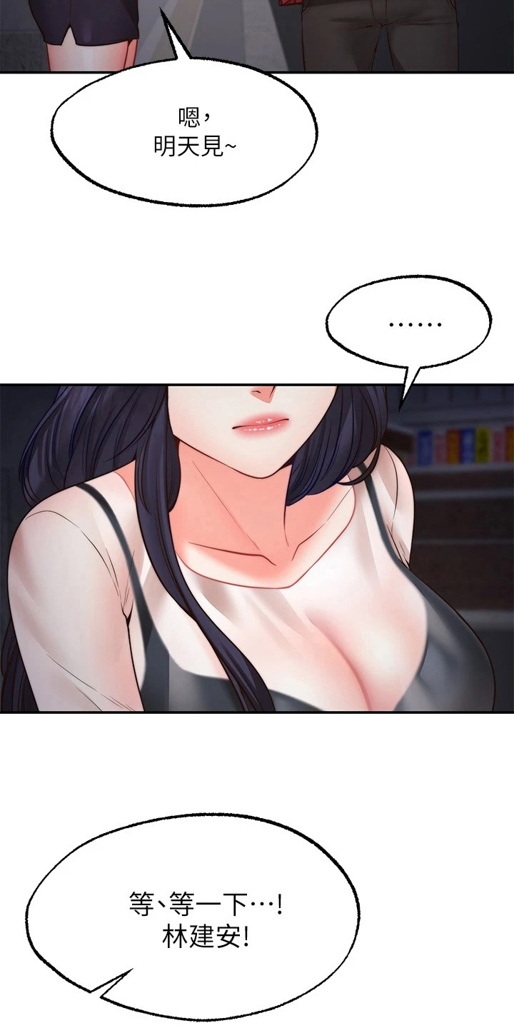第24章：惩罚14