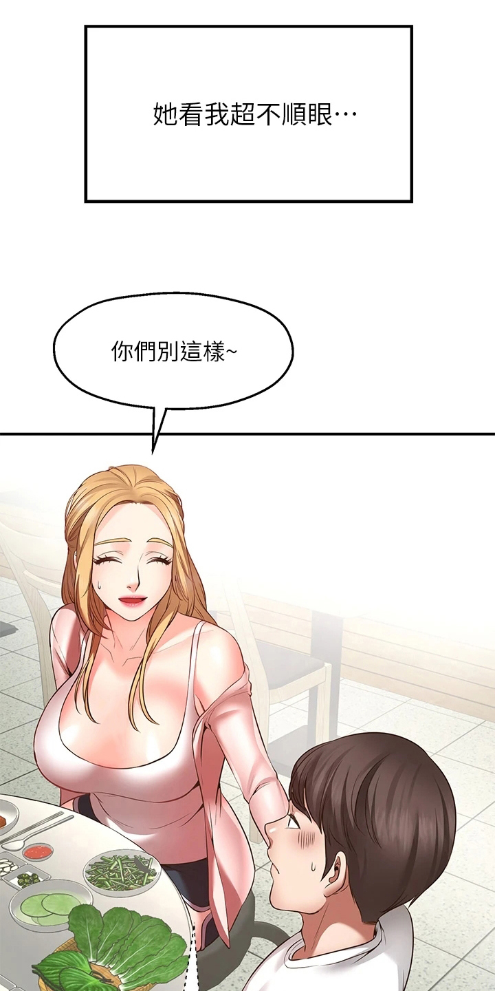 第3章：缺点15