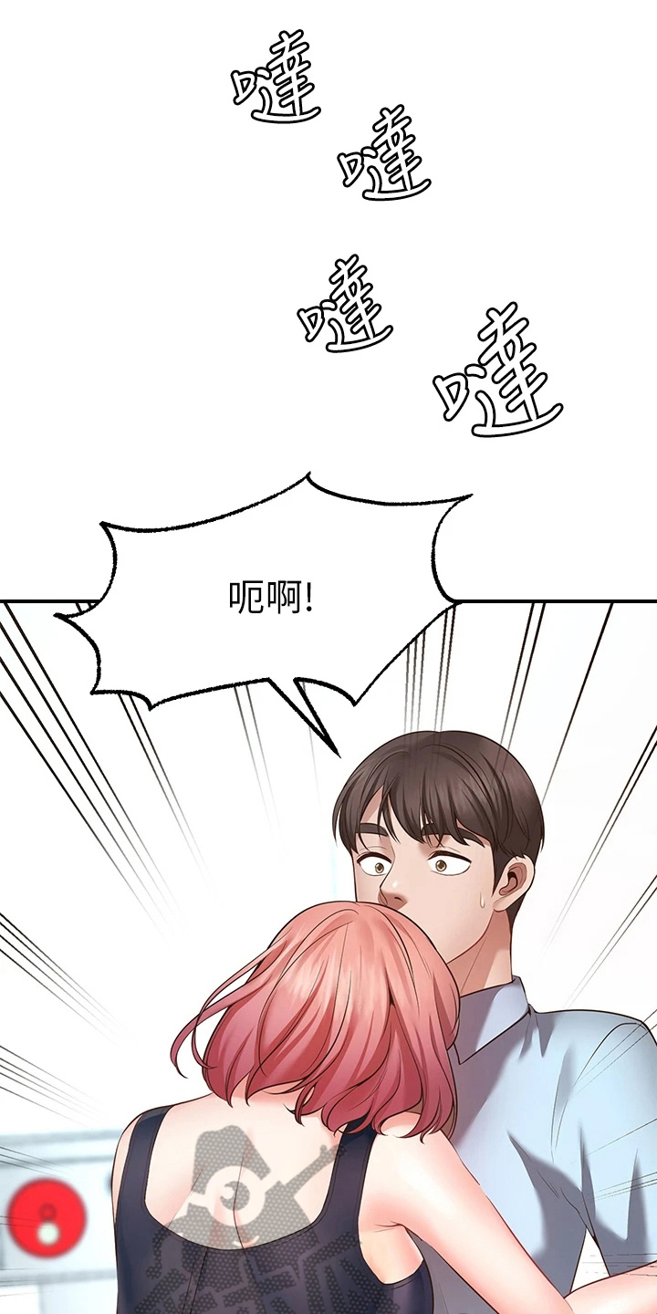 第9章：害羞10