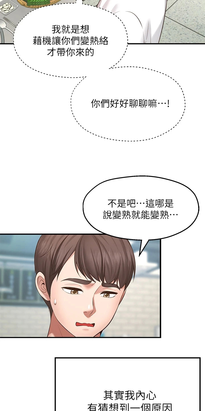 第3章：缺点16