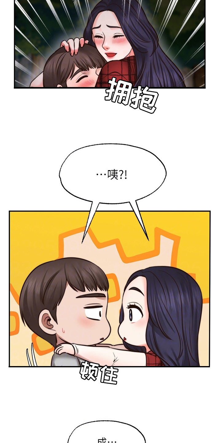 第23章：道歉9