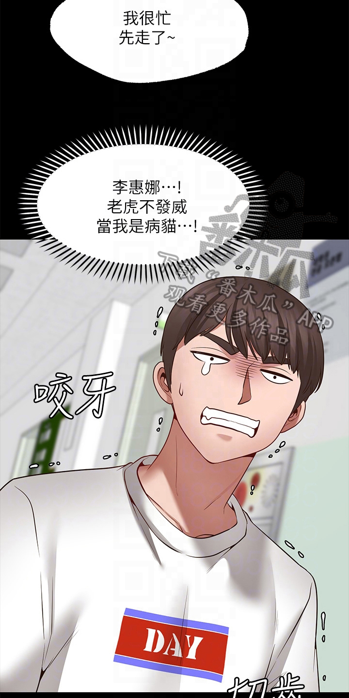 第19章：后果7