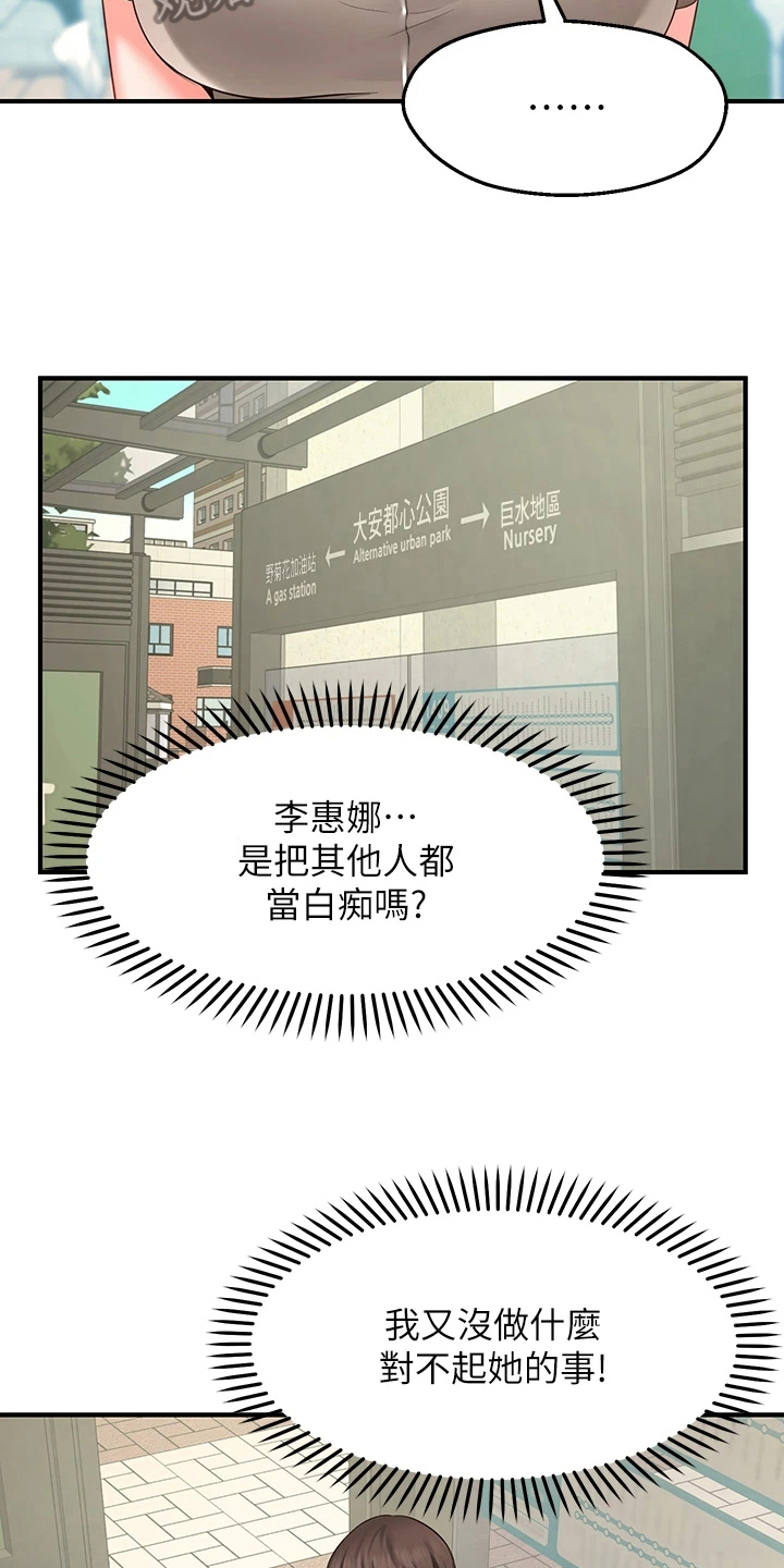 第4章：过分14