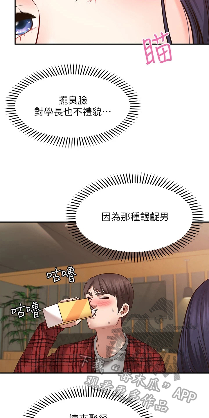 第20章：生气12