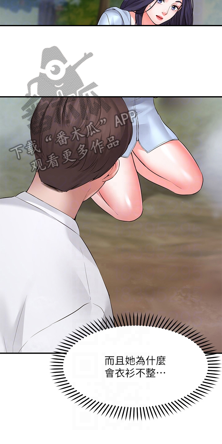 第5章：巧遇10