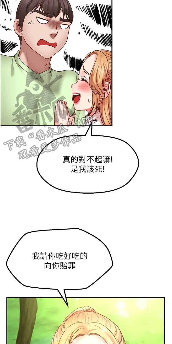 第12章：补偿12