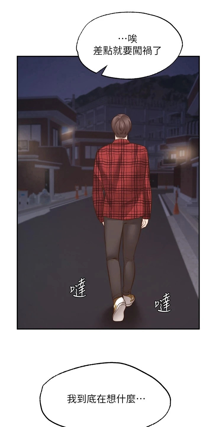 第24章：惩罚21