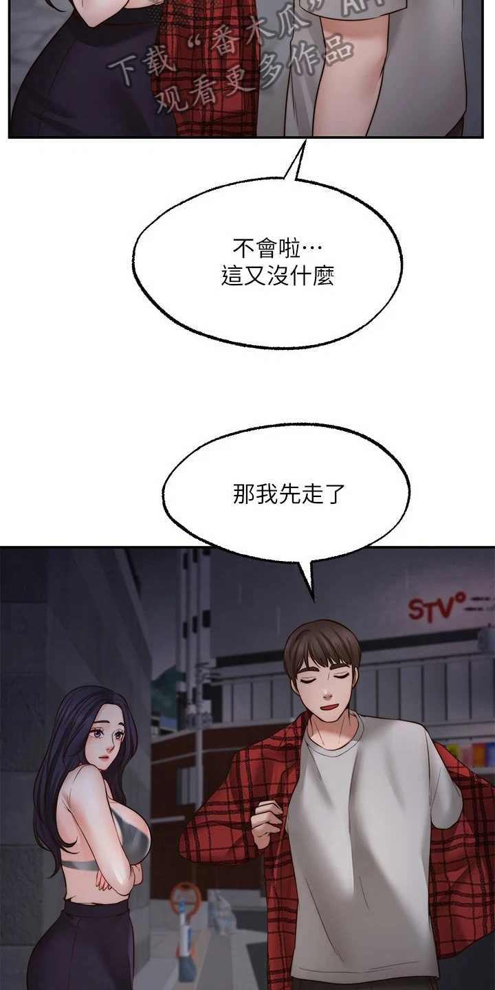 第24章：惩罚13