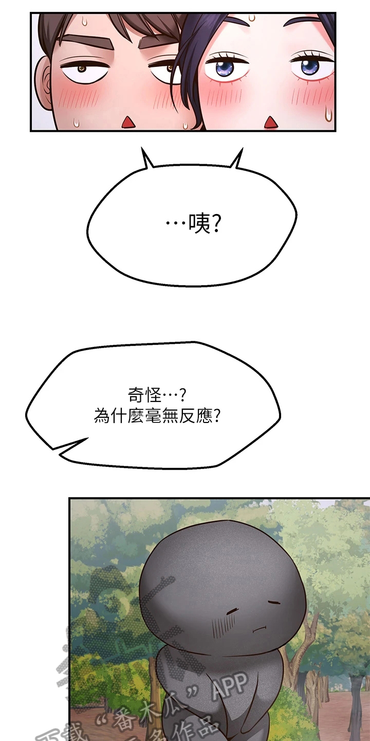 第11章：再次许愿9