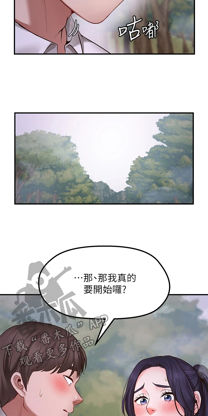 第11章：再次许愿16