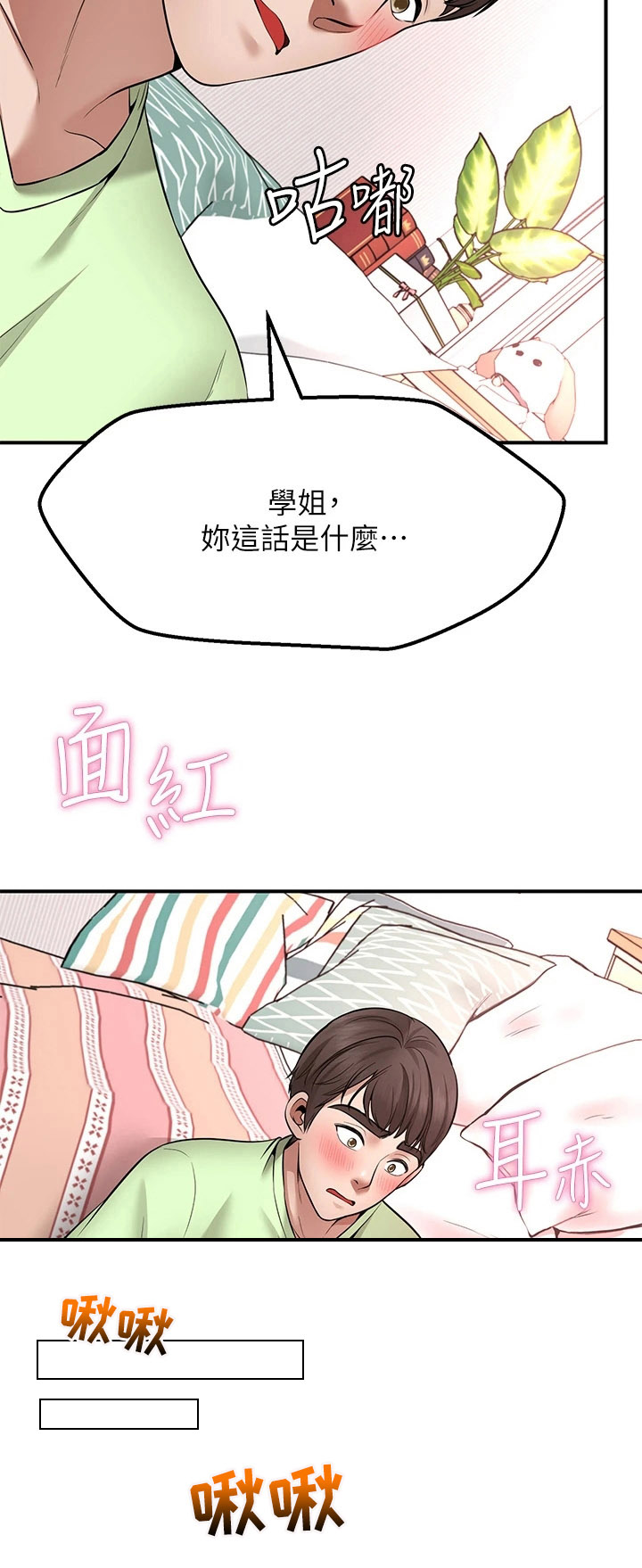 第13章：不用担心14