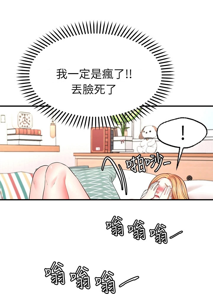 第13章：不用担心19