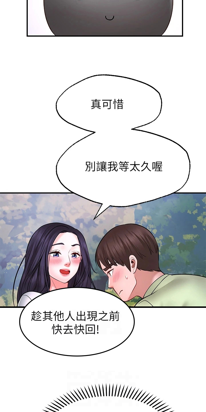 第14章：疑惑17