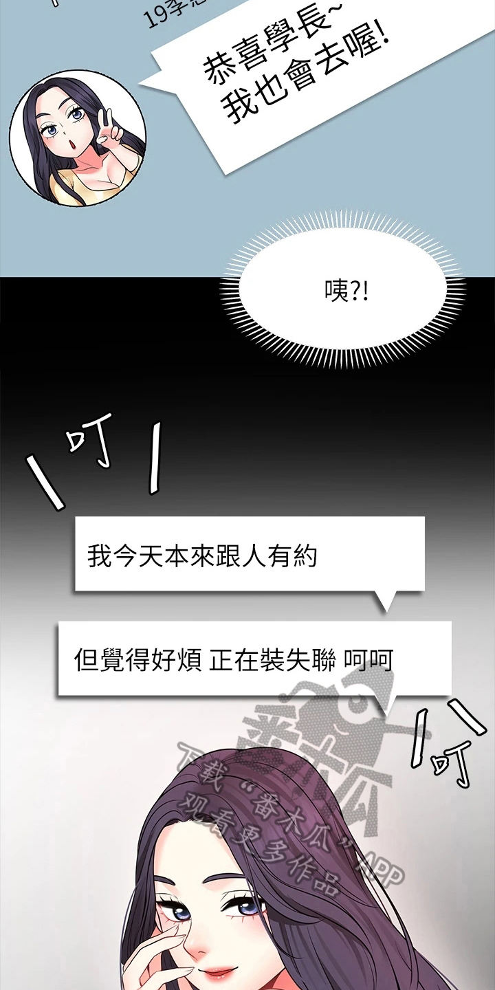 第19章：后果13