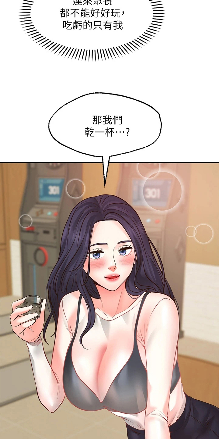 第20章：生气13