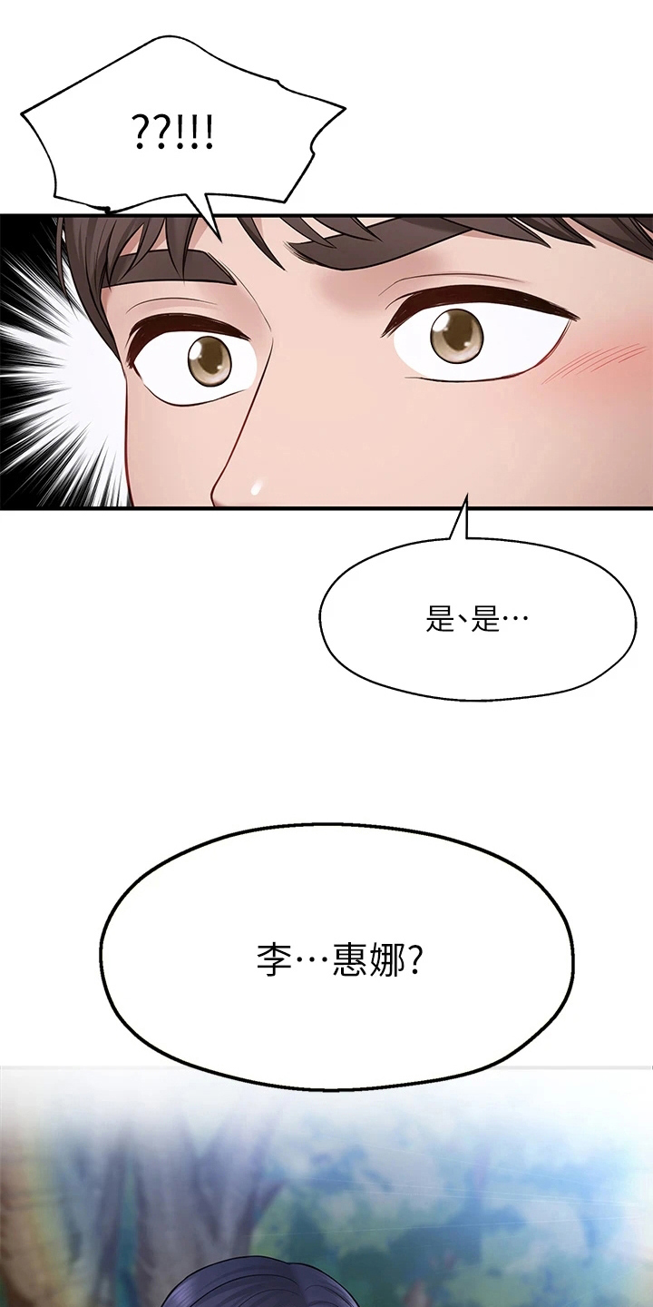 第5章：巧遇8