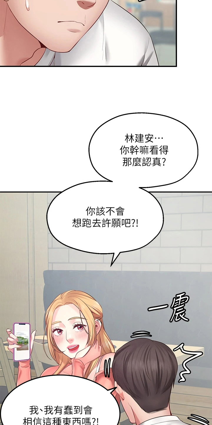 第4章：过分7
