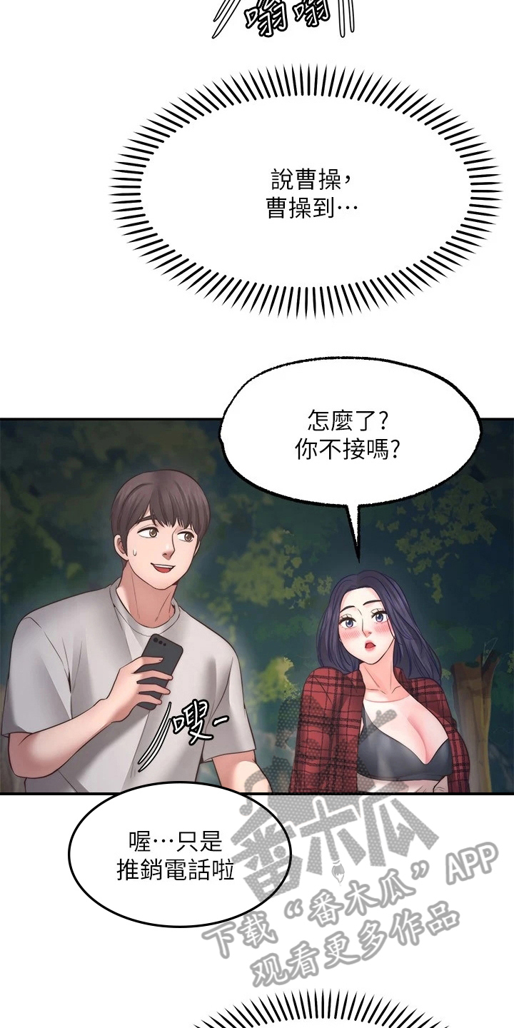 第24章：惩罚3