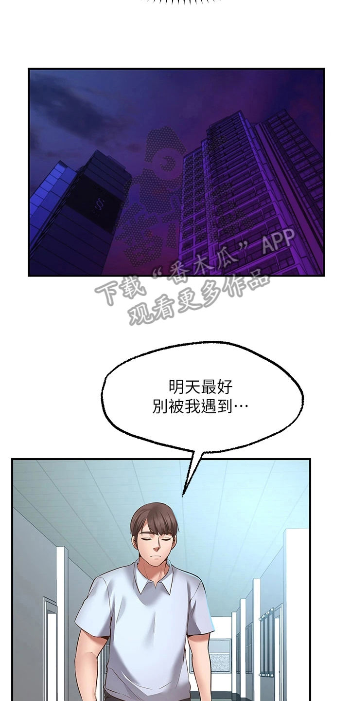 第9章：害羞8