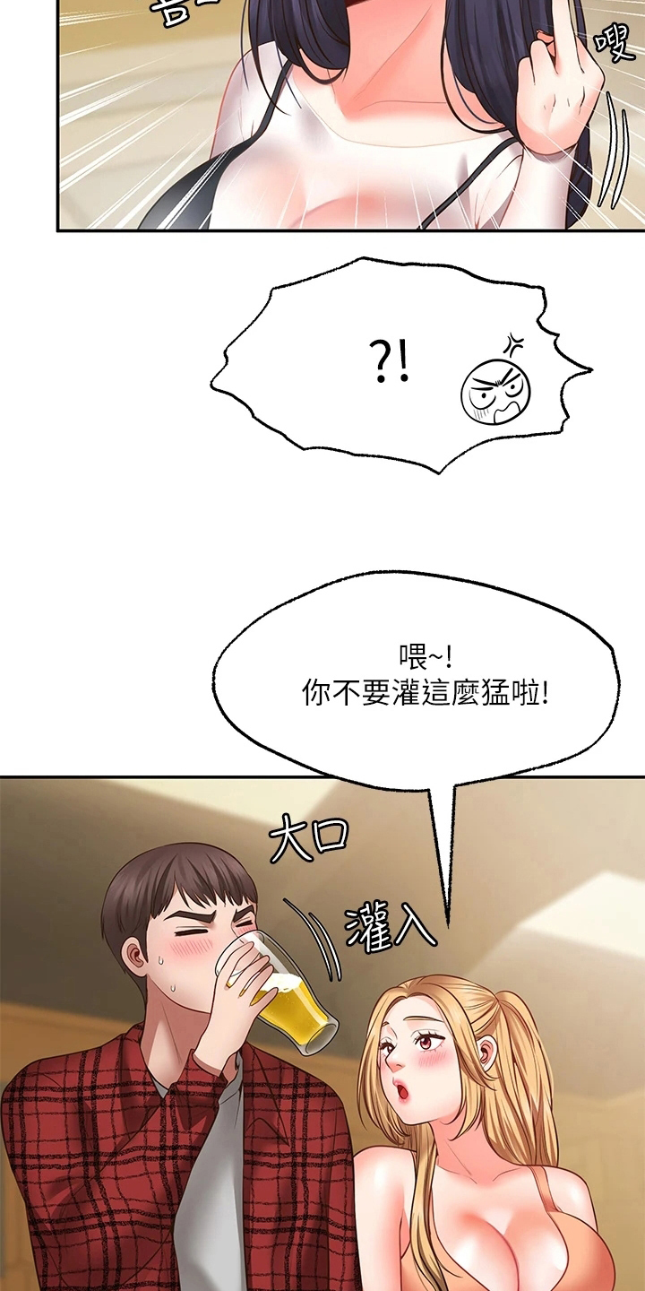 第20章：生气2
