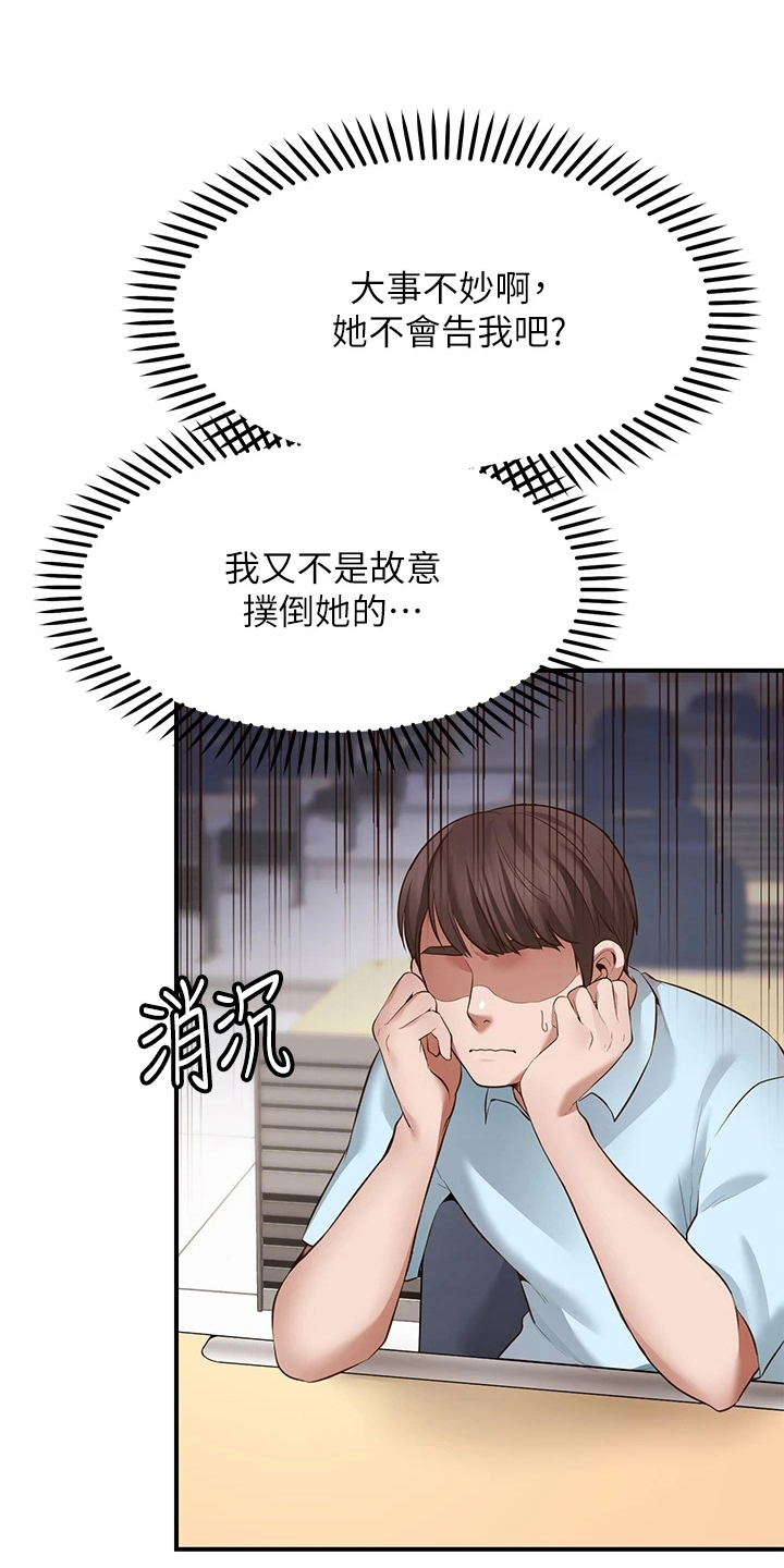 第6章：成功9
