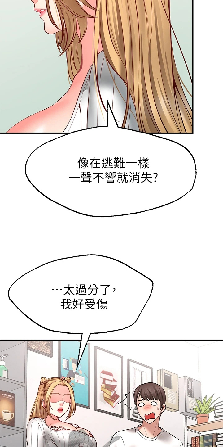 第16章：玩笑7