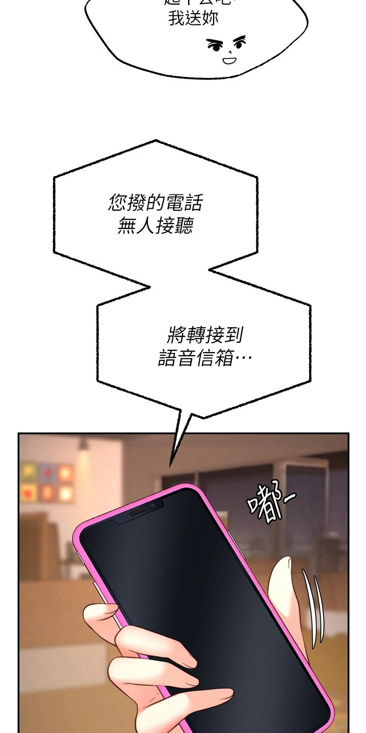 第24章：惩罚5