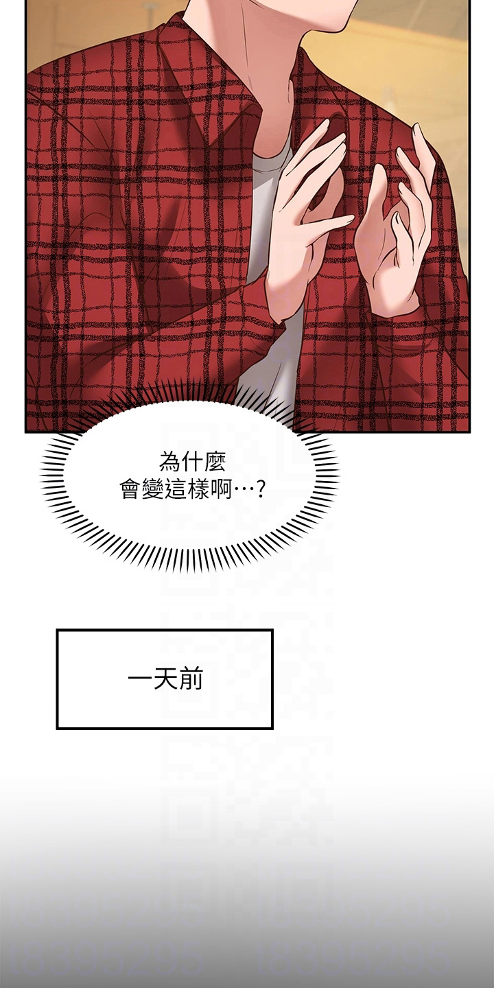 第18章：目睹20