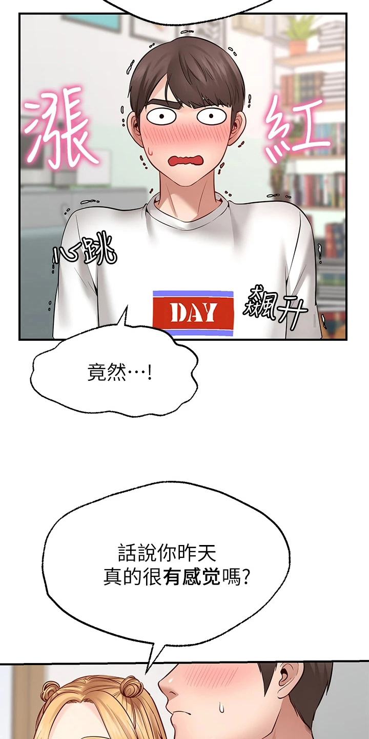 第16章：玩笑12