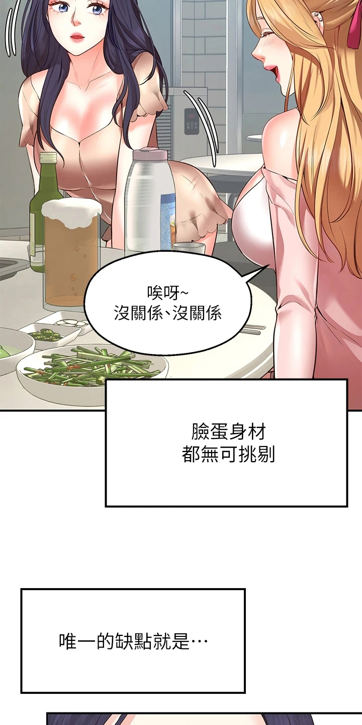 第3章：缺点13