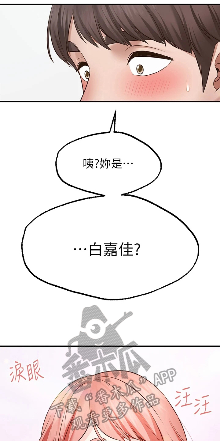 第9章：害羞12