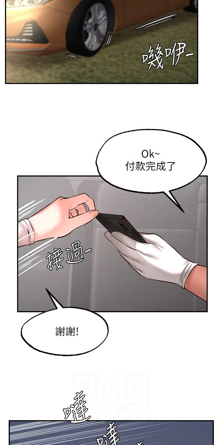 第22章：离开14